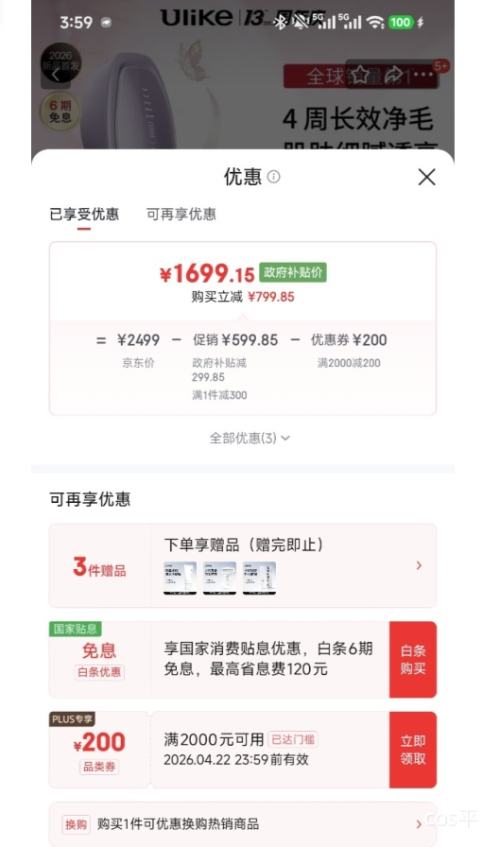 PLUS��Ulike Air20 ���ӱ�������ʯ��ë�� Ժ��ȫ����ë ���ܲ���Ż�֤��