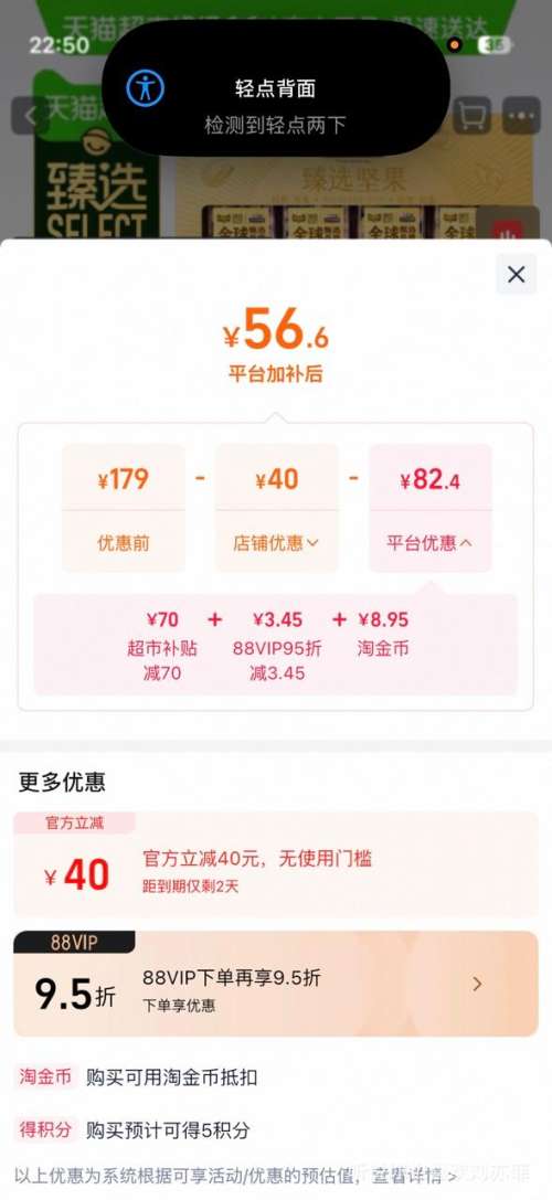 �޵�����88VIP����ѡ��װ�������� 1360g �Ż�֤��