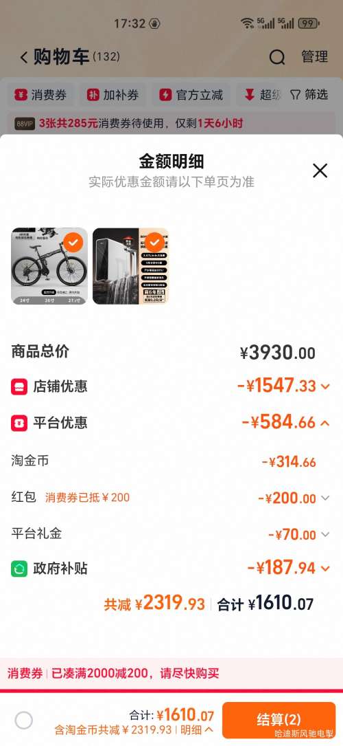 88VIP���ٽ��ۣ����� ��ˮ���ʻ�ˮpro+ 1400G RO����͸��ˮ�� ��ѩ�� 6�곤Ч����ROĤ�Ż�֤��