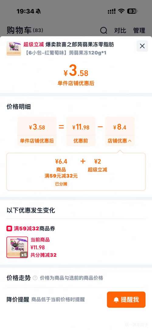 �ٽ��ۣ�ϲ֮�� �X�m��֭���� NFC÷�� 0֬�� ħ���ͯ��ʳ �ڻ��Ż�֤��