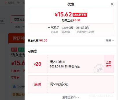 ��� ʪ��ֽ ��ˮ Ůʿ�и�Ӥ������ ��ɱ����  80��*3���Ż�֤��