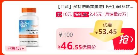 88VIP�����ر�˹ ά����D3������ 5000IU 180�� �����겹���Ż�֤��