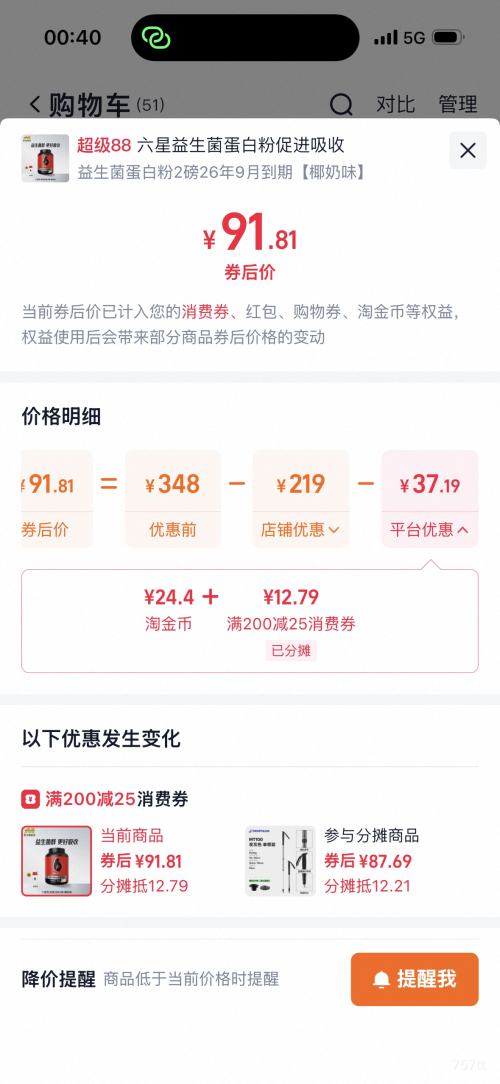 88VIP������Ƽ� ���������� ���嵰�׷� 2���Ż�֤��