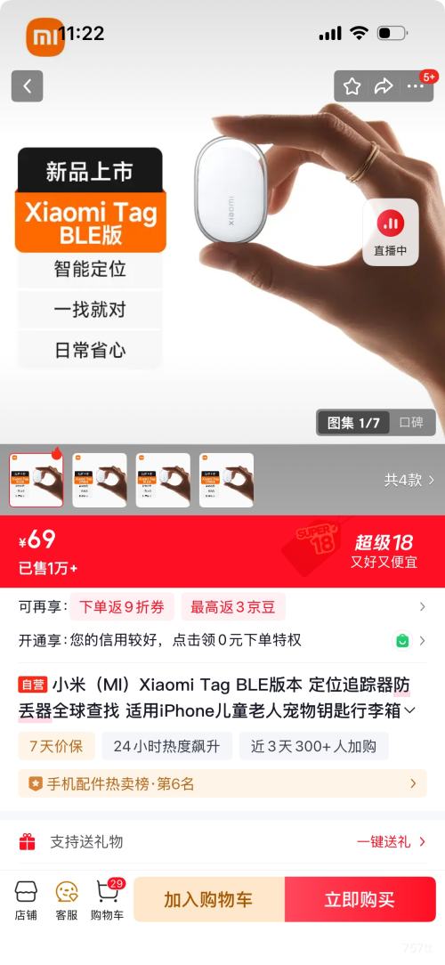 С�� Xiaomi Tag BLE ��λ׷���� ������ ȫ����� ����iPhone ��ͯ���˳���Կ�����������г������Ż�֤��