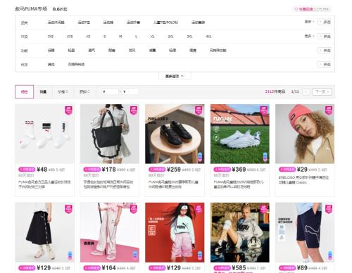 �������ΨƷ�� ����PUMAר�� 0.6�����Ż�֤��