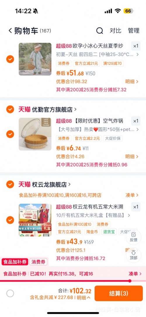 88VIP��ŷ�� С���ı���˯�� ���ļ�����ά��˿ɴ�� ����˯�� ���߱��Ż�֤��