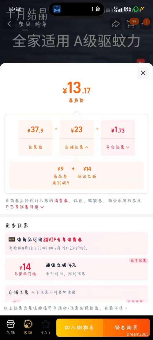 ʮ�½ᾧ ��ͯ�и����õ�������Һ��� 3Һ+1���Ż�֤��