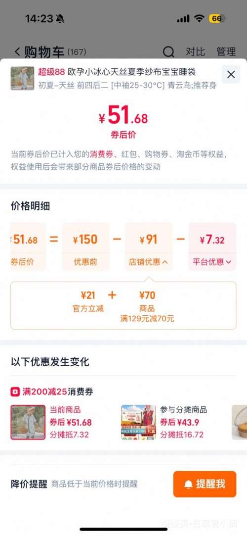 88VIP��ŷ�� С���ı���˯�� ���ļ�����ά��˿ɴ�� ����˯�� ���߱��Ż�֤��