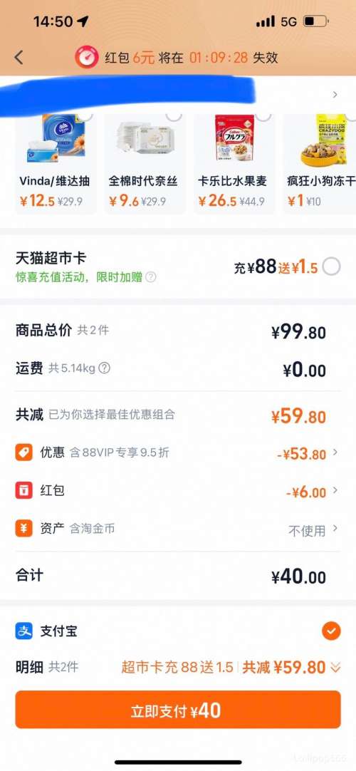 88VIP��ά�� x����С�����ħ����������3��90��24��S���Ż�֤��