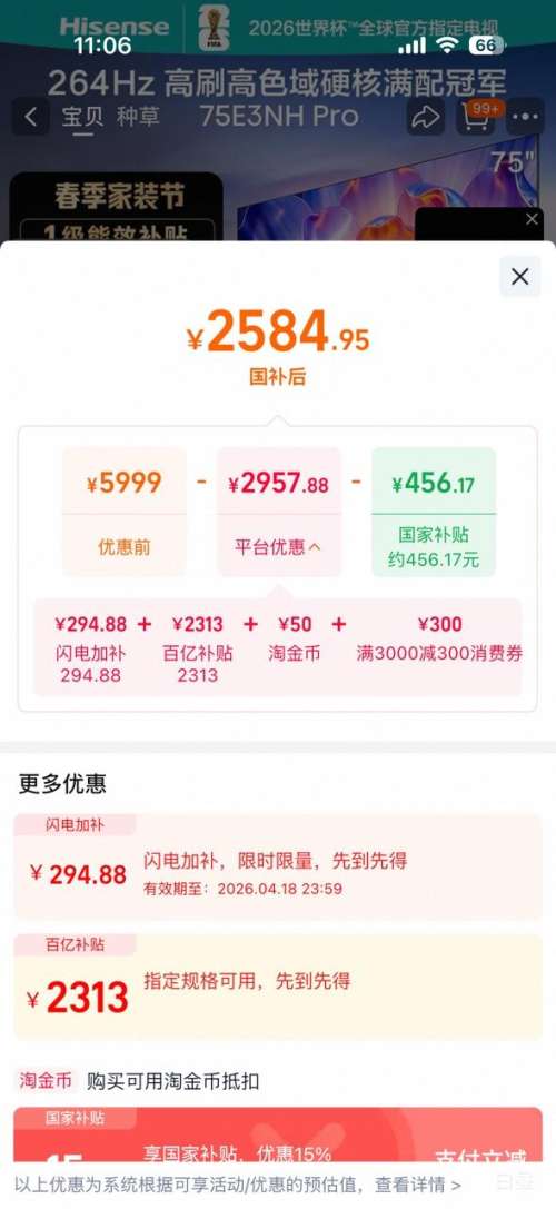 Hisense ���� E3NH Pro 75Ӣ����� 75E3NH-PRO�Ż�֤��