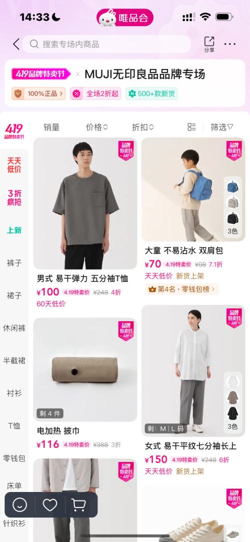ΨƷ�� MUJI ȫ��0.9�����Ż�֤��