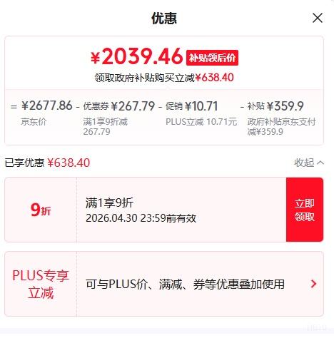 PLUS���׼� 5 ɨ�ϻ����� ˮ����Ż�֤��