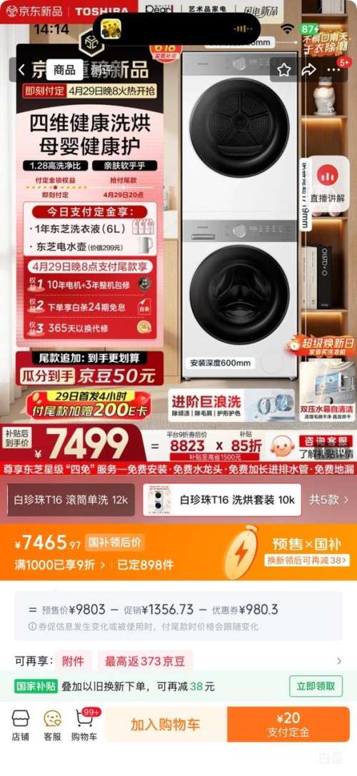 ��ƷԤ�ۣ���֥ ������T16 ϴ����װ T16BW+T16BW ��Ͳϴ�»� �ȱú�ɻ� ĸӤ���� �������Ż�֤��