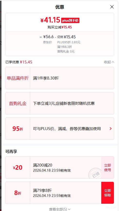 PLUS��Breeze ��� ԭľ��װ140g ��о��ֽ 4�� 27���Ż�֤��