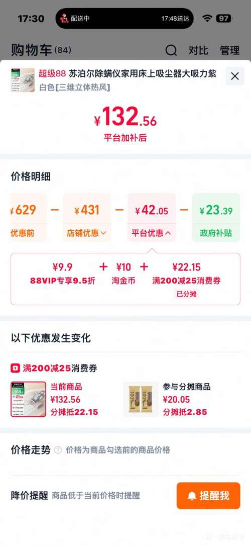 88VIP���ٽ��ۣ��ղ��� ������ ���ô��������� ˫����� ������ɱ�� �������Ż�֤��