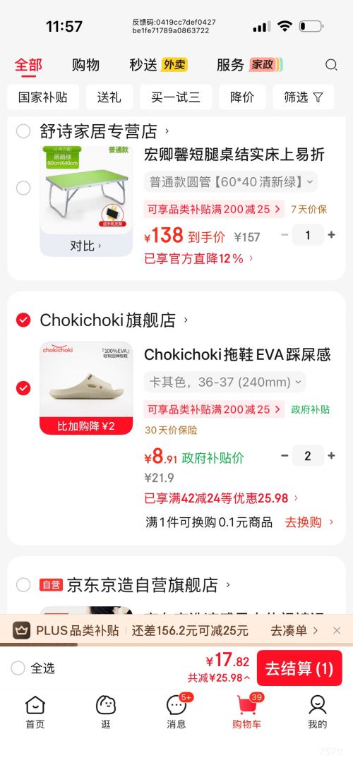 Chokichoki ��Ь EVA��ʺ�з������� �Ż�֤��