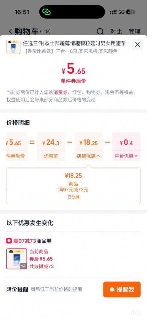 ��ʿ��  ����һ 6ֻ*4���Ż�֤��