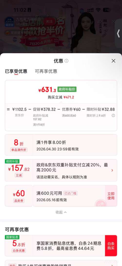 jomoo ���� 11370 ������ 305mm�Ӿ��Ż�֤��