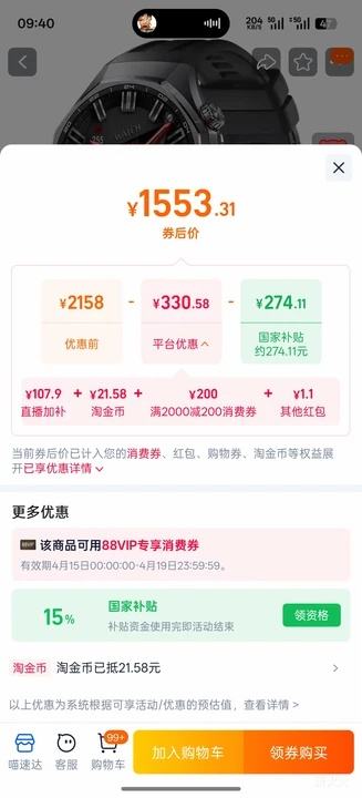 ��Ϊ WATCH GT 6 Pro 46mm �����ֱ� ����ʯ���� �ѺϽ� ��ʯ���Ż�֤��