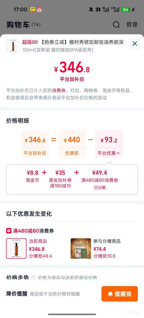 88VIP����յ���ֲ���� ����жױ�� ���������� 150ml�Ż�֤��