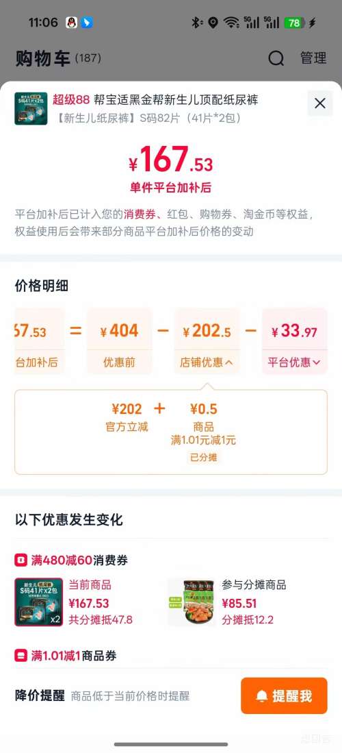 88VIP����յ����ﱦ�� �ڽ�� S�� ֽ��� 82Ƭ�Ż�֤��