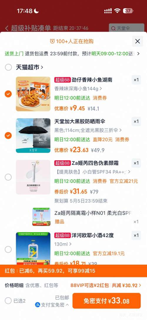 �콵���88VIP������ɡ �ڽ���ɹ����ɡ �۵��������� ��Ů���Я�Ż�֤��