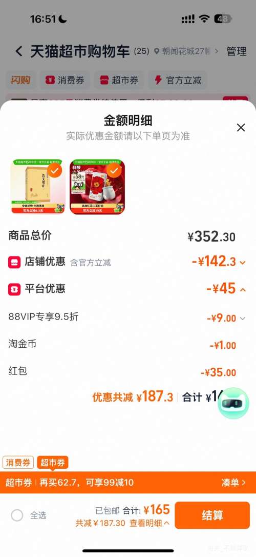 �콵���88VIP����Ӥ ����컨ɽ��С�ڿ� ������ L36Ƭ �Ƽ�����8-11.5kg�Ż�֤��