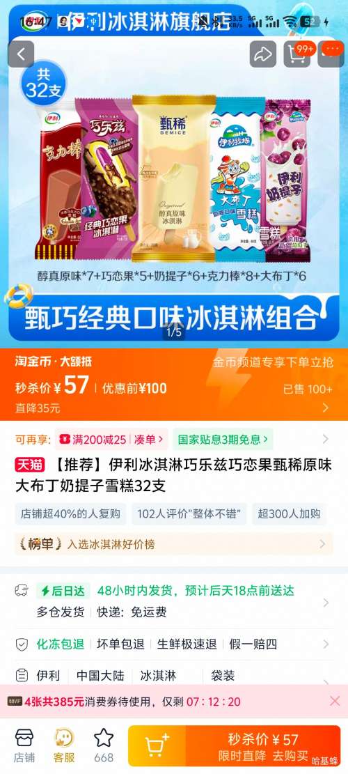 ���� ������ѩ��32֧ ����ԭζ*7+������*5+������*6+������*8+�󲼶�*6 (2065g)�Ż�֤��