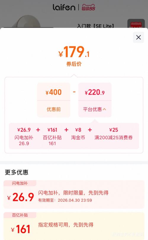 88VIP��Laifen ��� SE Lite �紵���Ż�֤��