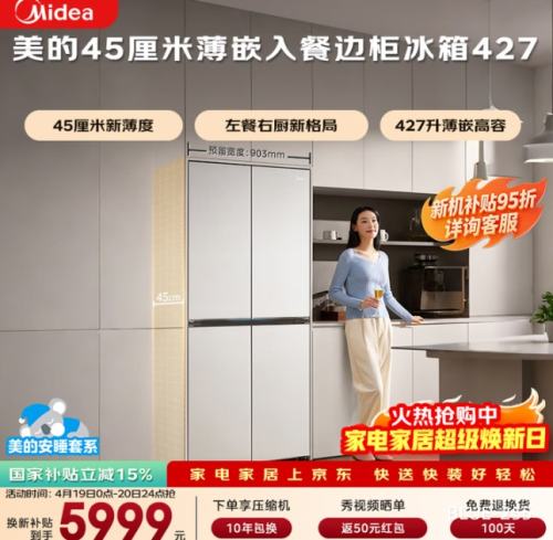 ���� 427�� ʮ�ֶԿ��� ���� BCD-427WUSGPZM�Ż�֤��