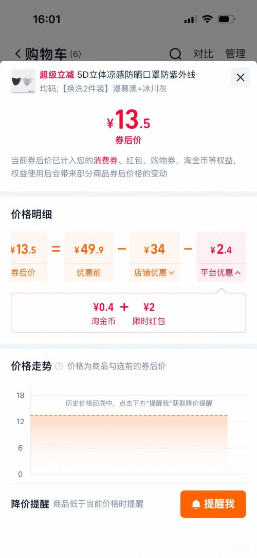 MissWiss ������ɹ���� �������� 2��װ�Ż�֤��