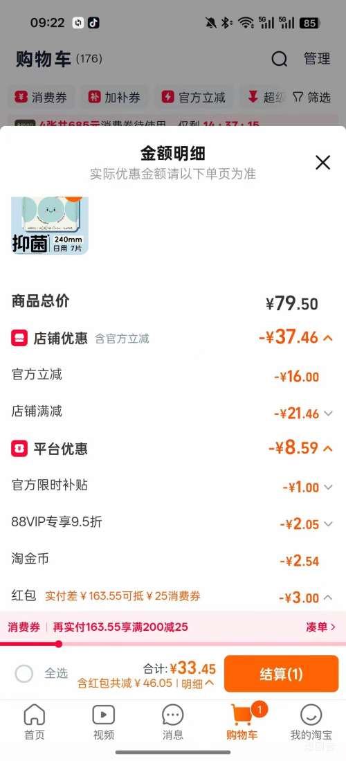 ���¿͡�88VIP�������� �������������˯�� ��ҹȫ���� ȫϵ�������� ��ѡ5���Ż�֤��