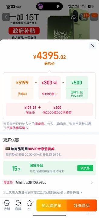 һ�� 15T �ֻ� �������� 16GB+512GB �Ż�֤��