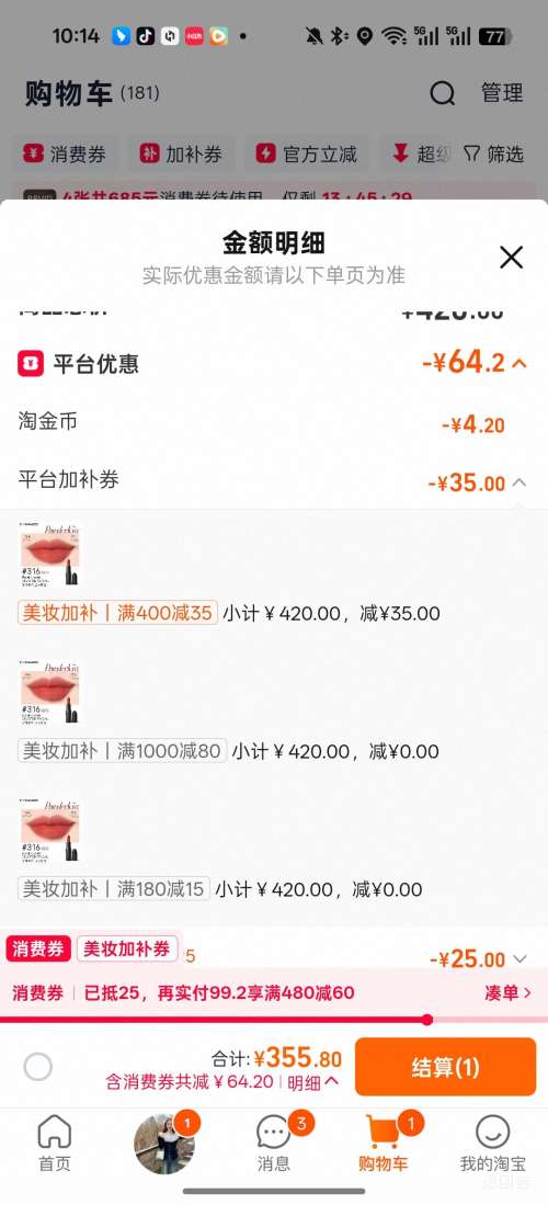 88VIP��MAC �ȿ� ������������ں� 316/912/314 �����ƹ������Ż�֤��