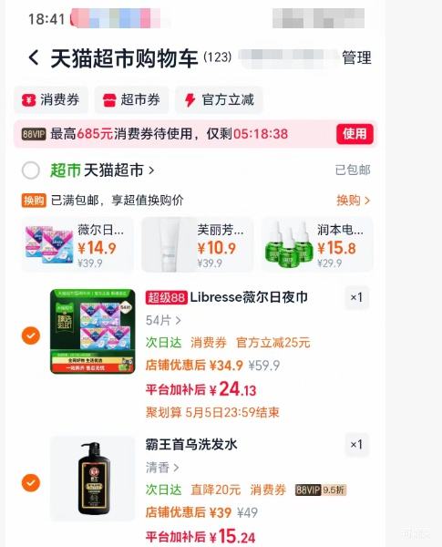 �콵���88VIP��Libresse ޱ�� ��ֵ��ҹ��������� 54Ƭ�Ż�֤��