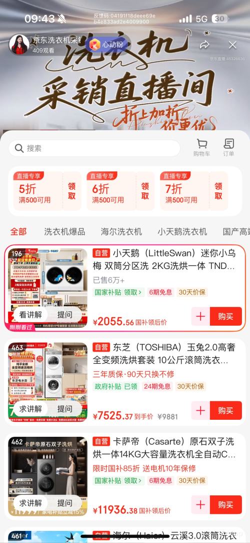 PLUS��BOSCH ���� �ƶ��3.0 10kg ϴ����װ WGA252I80W+WQA253D80W�Ż�֤��