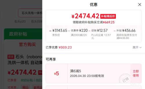 PLUS��roborock ʯͷ P20 ɨ�ػ����� ɨ��ϴ��һ��� ˮ����Ż�֤��