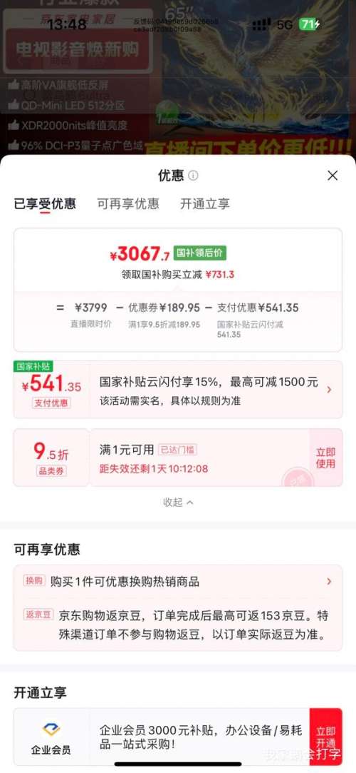 FFALCON ���� ��6 Ultra 65Ӣ����� 65S595C�Ż�֤��