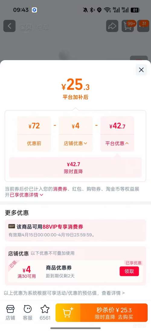 С��ţ ����� ��ţ�� 243ml*12ƿ�Ż�֤��