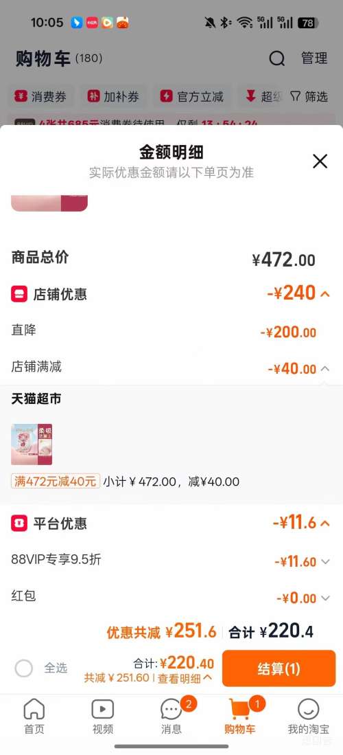 Huggies ���� С���� L�� ֽ��� 76Ƭ�Ż�֤��