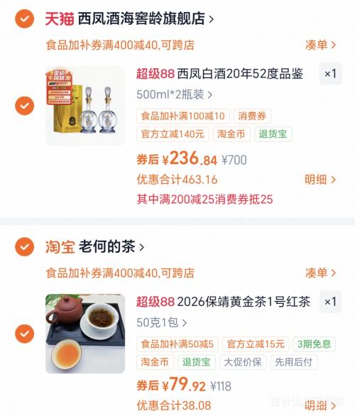 �ٽ��ۣ�����׾� 52��Ʒ��װ �����ʹ���ʳ�ơ� 500ml*2ƿ���Ż�֤��