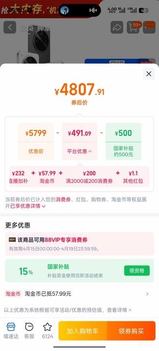 OPPO Find X8 Ultra �ֻ� 16+512G ҹ�ĳ�ɫ ����΢���Ż�֤��