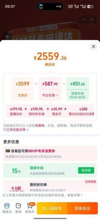 OPPO Find X8S+ �ֻ� ��Ұ�� 12+256G�Ż�֤��