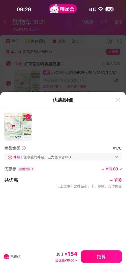 ���� Сɭ��ֽ��� NB66/S62/M50/L40/XL32 �������   �Ż�֤��