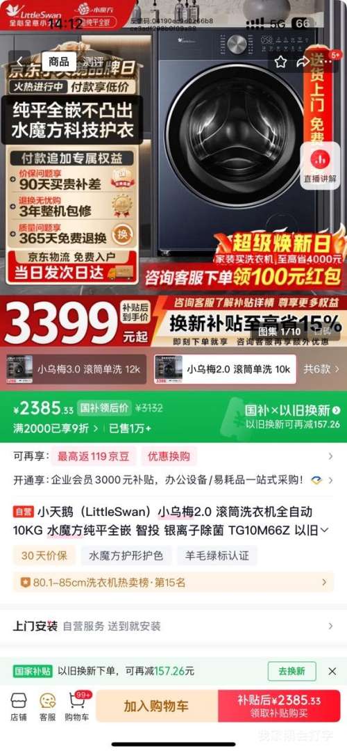 PLUS��С��� ˮħ��ϵ�� 10kg ��Ͳϴ�»� TG10M66Z�Ż�֤��