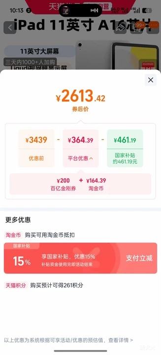 Apple iPad 2025 11Ӣ�� A16оƬ ��ɫ 256G�Ż�֤��