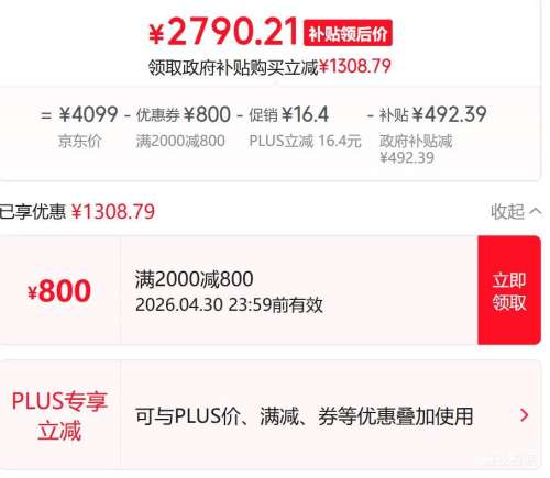 PLUS����ά ���K6 75Ӣ�� 144Hz��ˢ 64G�ڴ� 75P5H Һ��ƽ������Ż�֤��