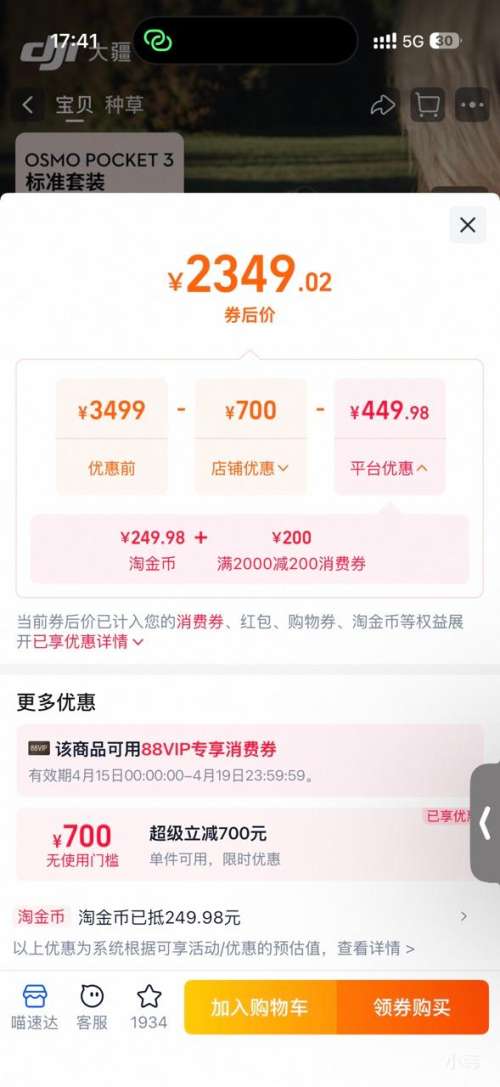 �� Pocket 3 ��̨��� ��׼���Ż�֤��