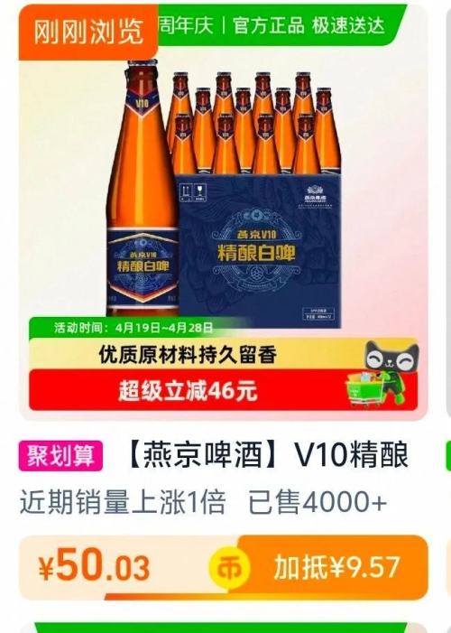 88VIP���ྩ V10�����ơ ƿװơ�� 426ml 12ƿ�Ż�֤��
