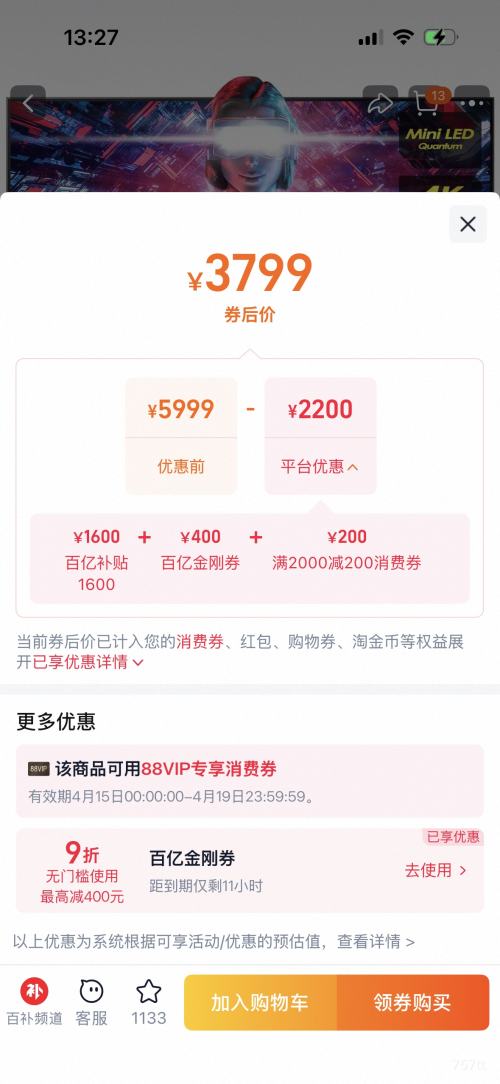 88VIP������ 43Ӣ�� Mini-LED ��ʾ�� 4K 144Hz S43CG700NB �������Ż�֤��